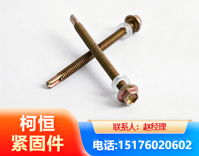 绵竹六角钻尾丝