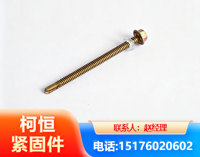 绵竹六角钻尾丝